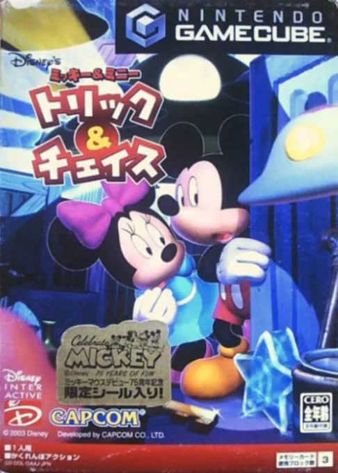 Disney's Mickey to Minnie Trick & Chase (Japan)